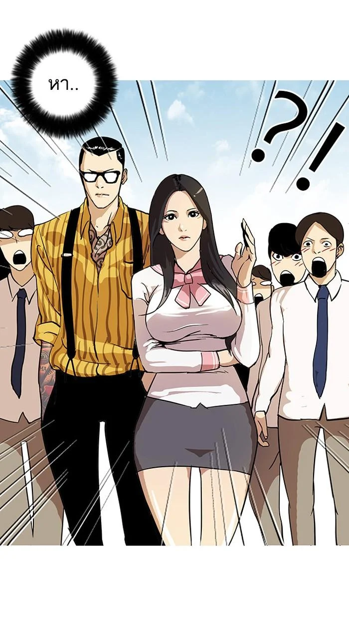 Lookism ตอนที่ 25 page 24
