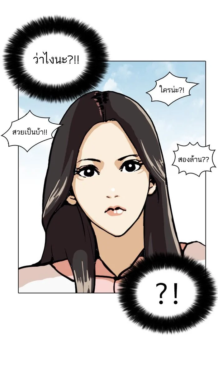 Lookism ตอนที่ 25 page 25