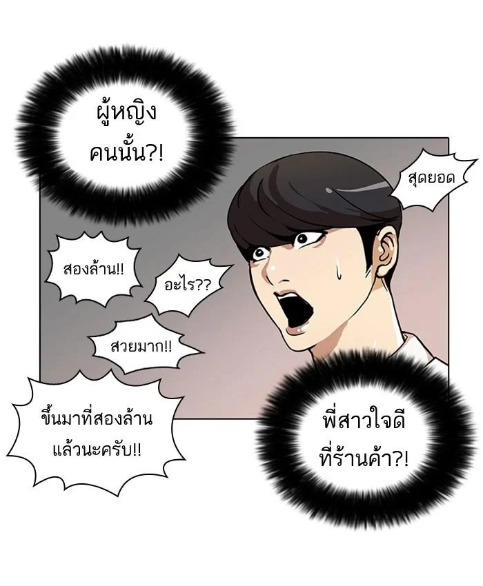 Lookism ตอนที่ 25 page 26