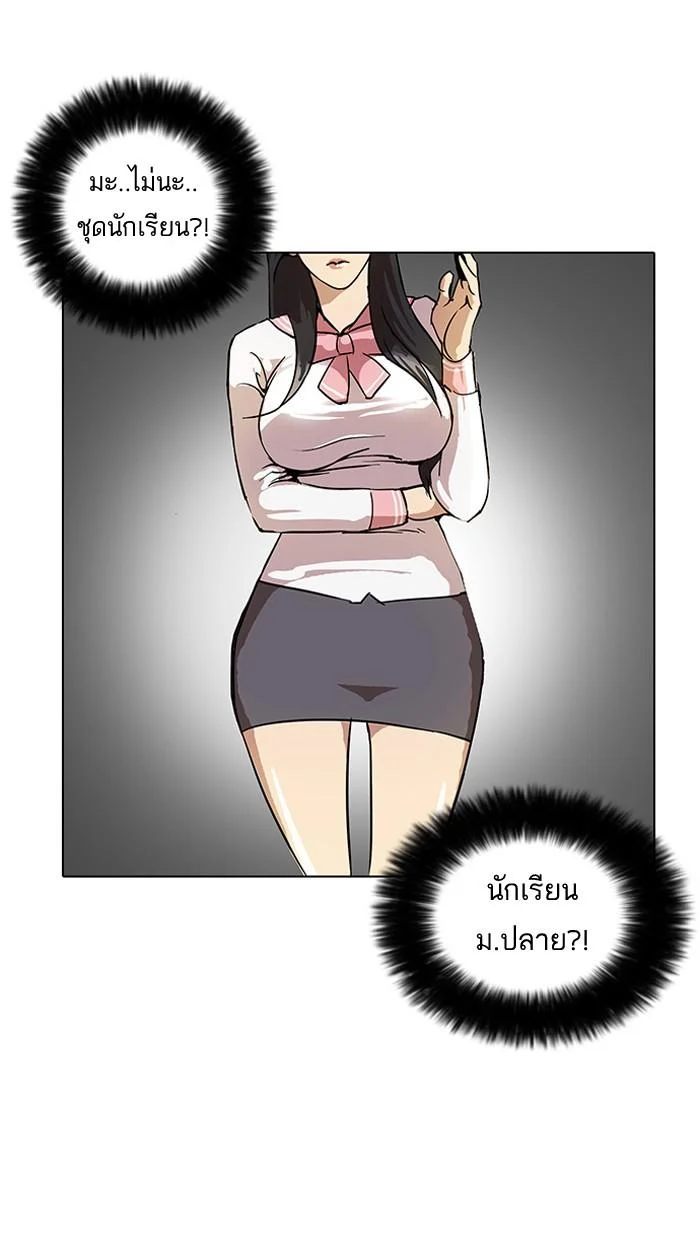 Lookism ตอนที่ 25 page 27