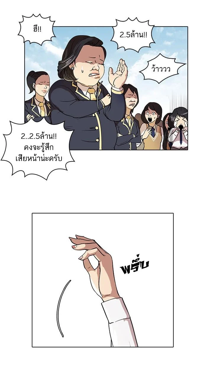 Lookism ตอนที่ 25 page 28