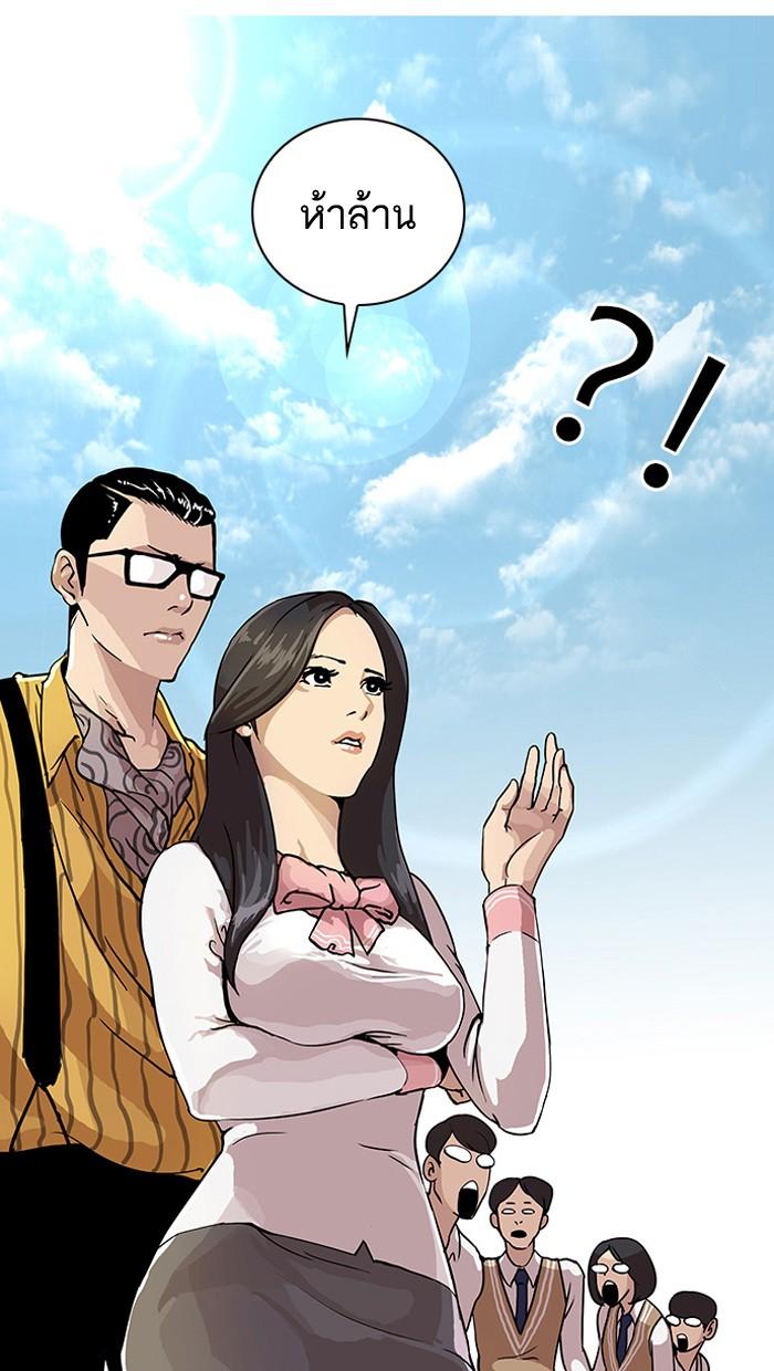 Lookism ตอนที่ 25 page 29