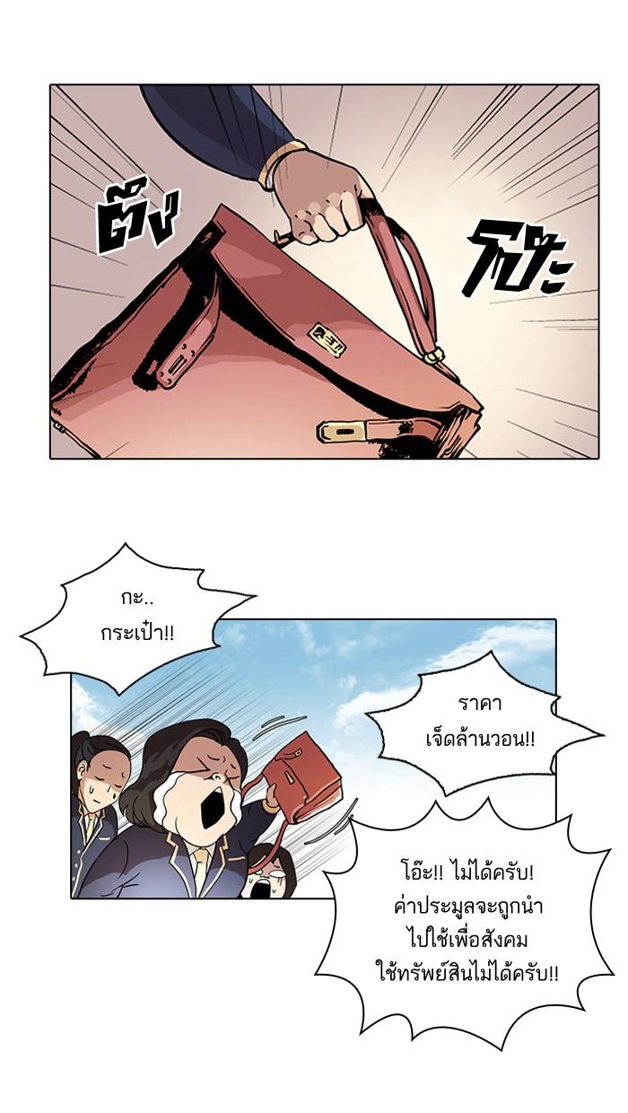 Lookism ตอนที่ 25 page 32