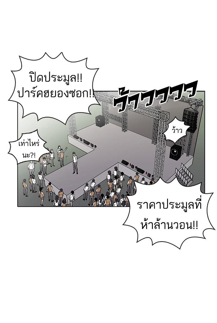 Lookism ตอนที่ 25 page 33