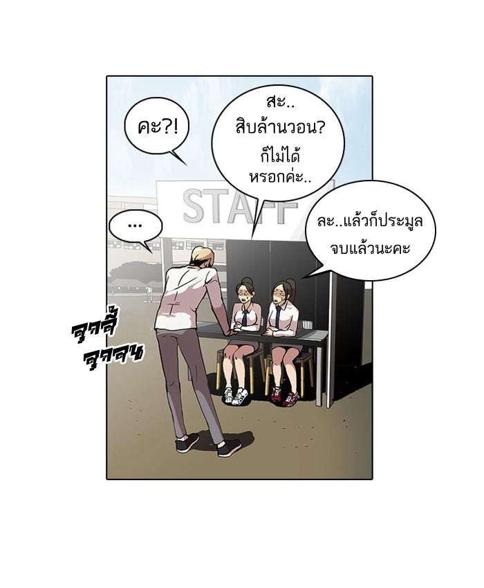 Lookism ตอนที่ 25 page 34