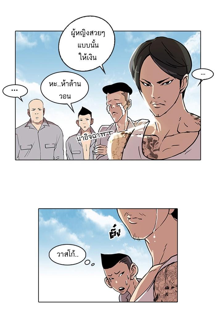 Lookism ตอนที่ 25 page 35