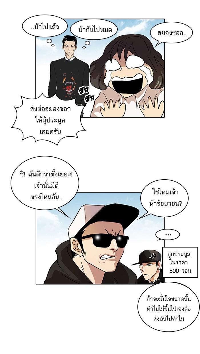 Lookism ตอนที่ 25 page 36