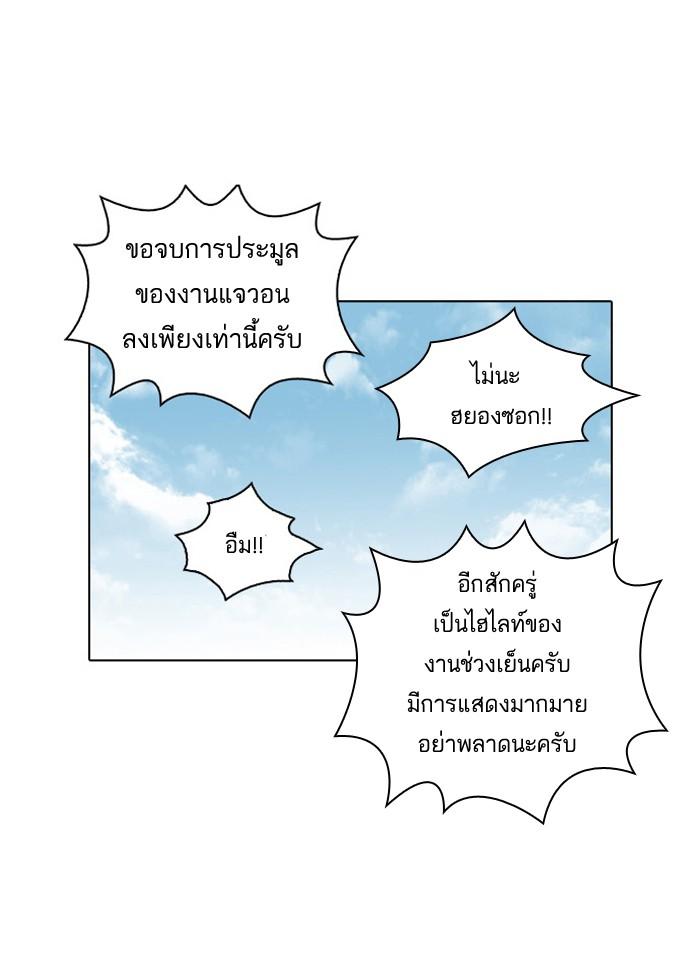 Lookism ตอนที่ 25 page 37