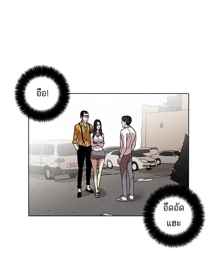Lookism ตอนที่ 25 page 39