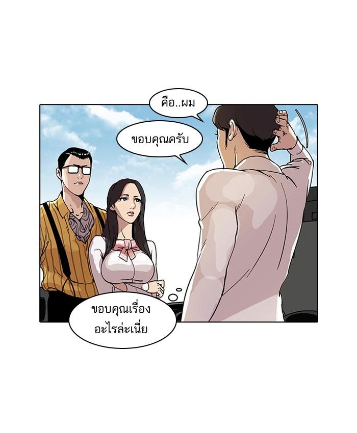 Lookism ตอนที่ 25 page 40