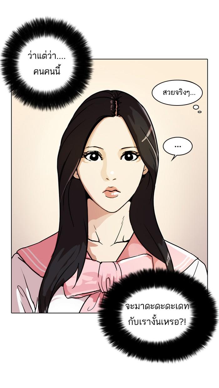 Lookism ตอนที่ 25 page 41