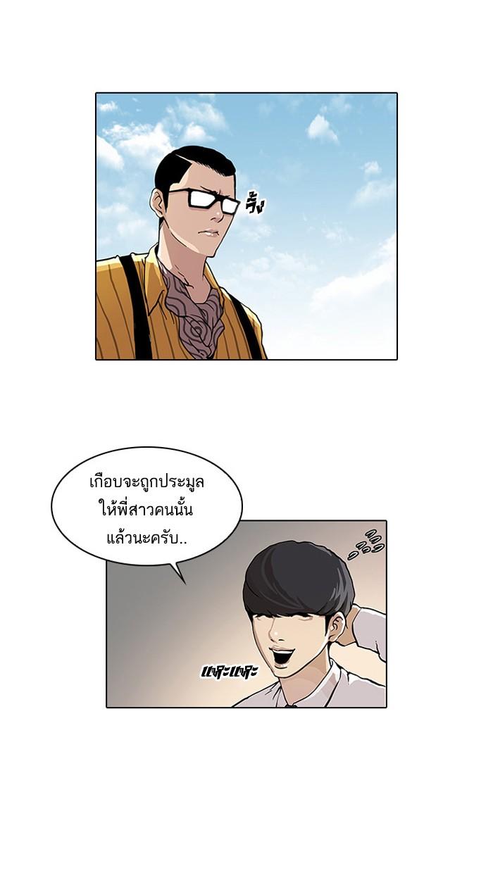 Lookism ตอนที่ 25 page 42