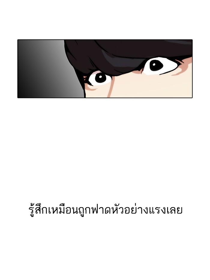 Lookism ตอนที่ 25 page 47