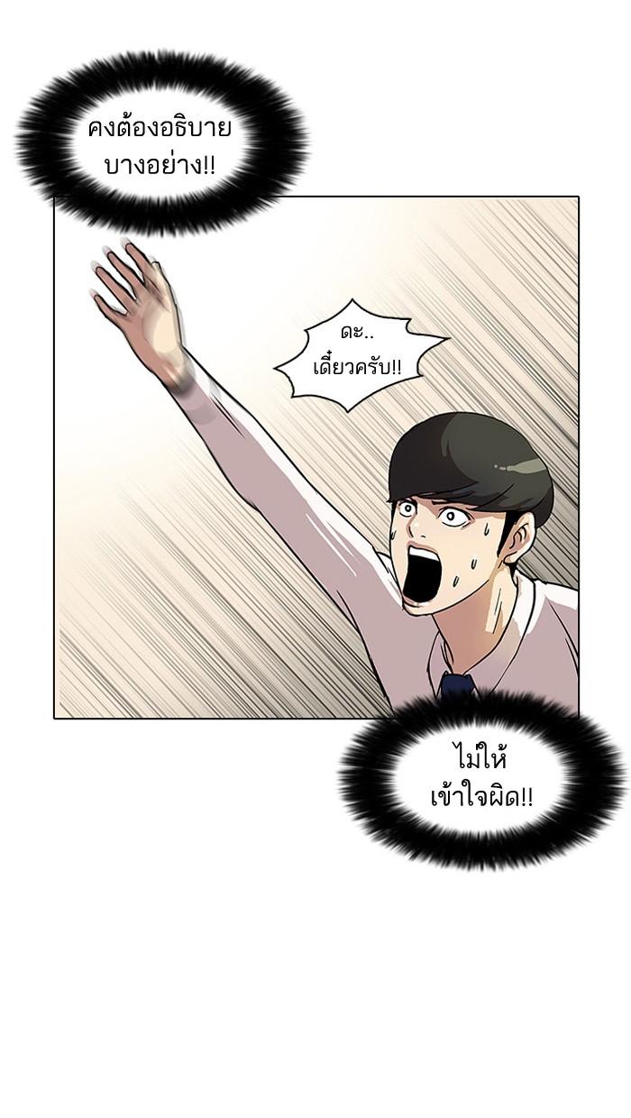 Lookism ตอนที่ 25 page 50