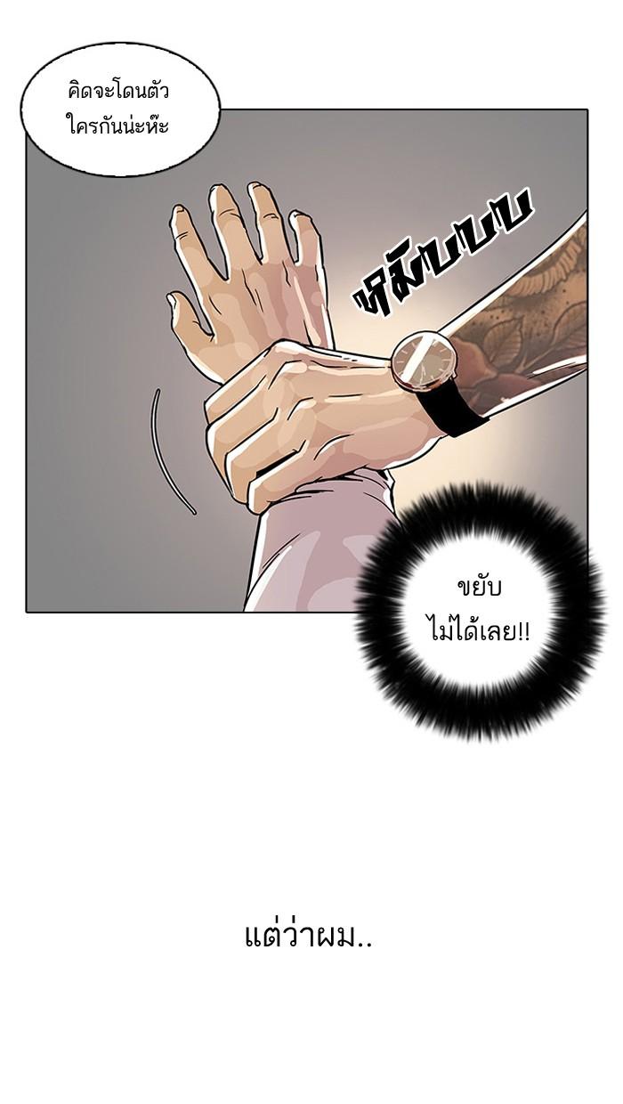 Lookism ตอนที่ 25 page 53