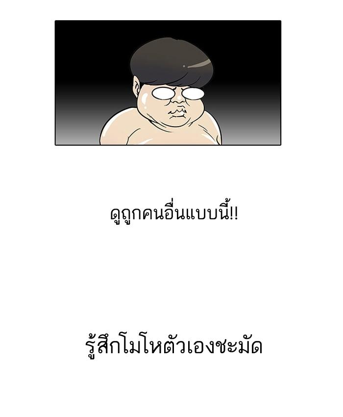 Lookism ตอนที่ 25 page 54