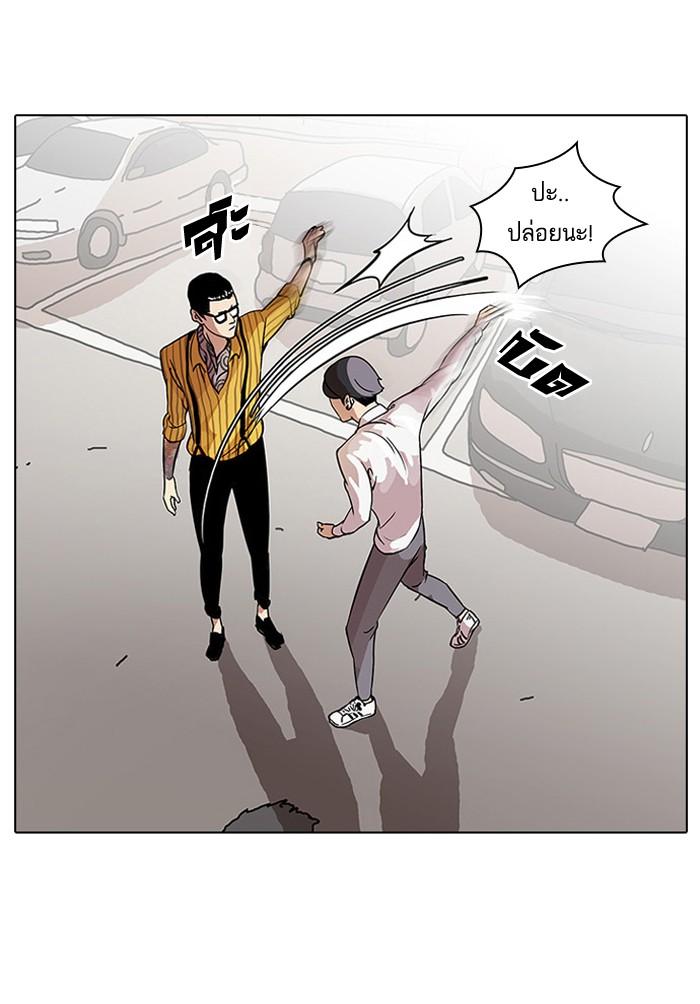 Lookism ตอนที่ 25 page 55