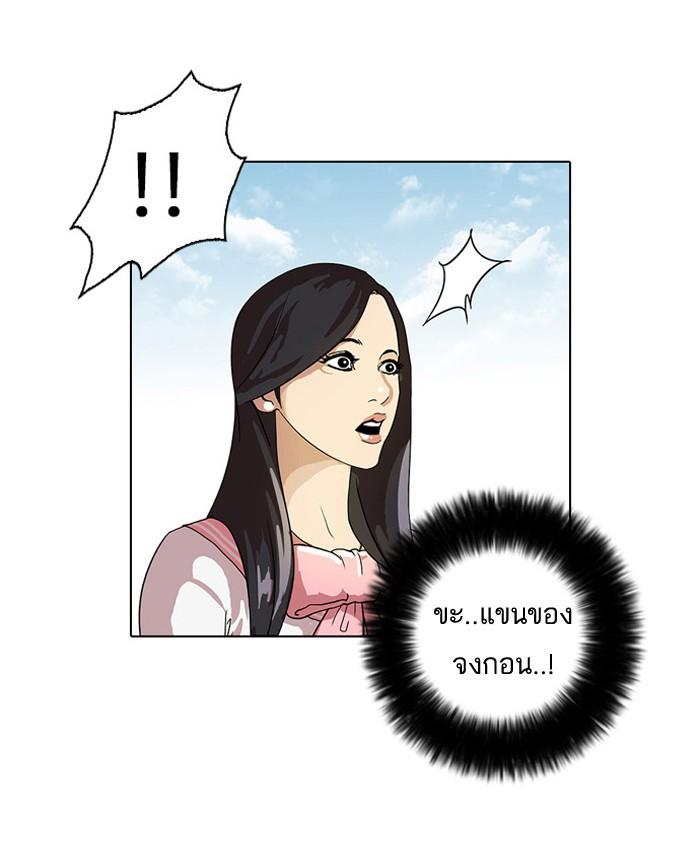 Lookism ตอนที่ 25 page 57