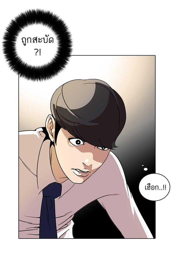 Lookism ตอนที่ 25 page 58