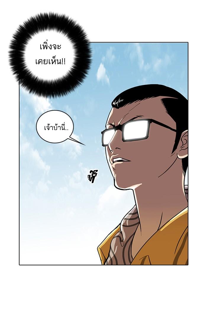 Lookism ตอนที่ 25 page 59