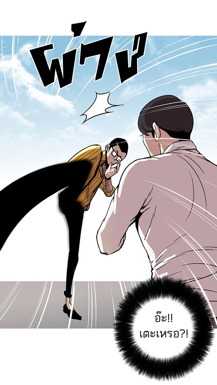 Lookism ตอนที่ 25 page 60