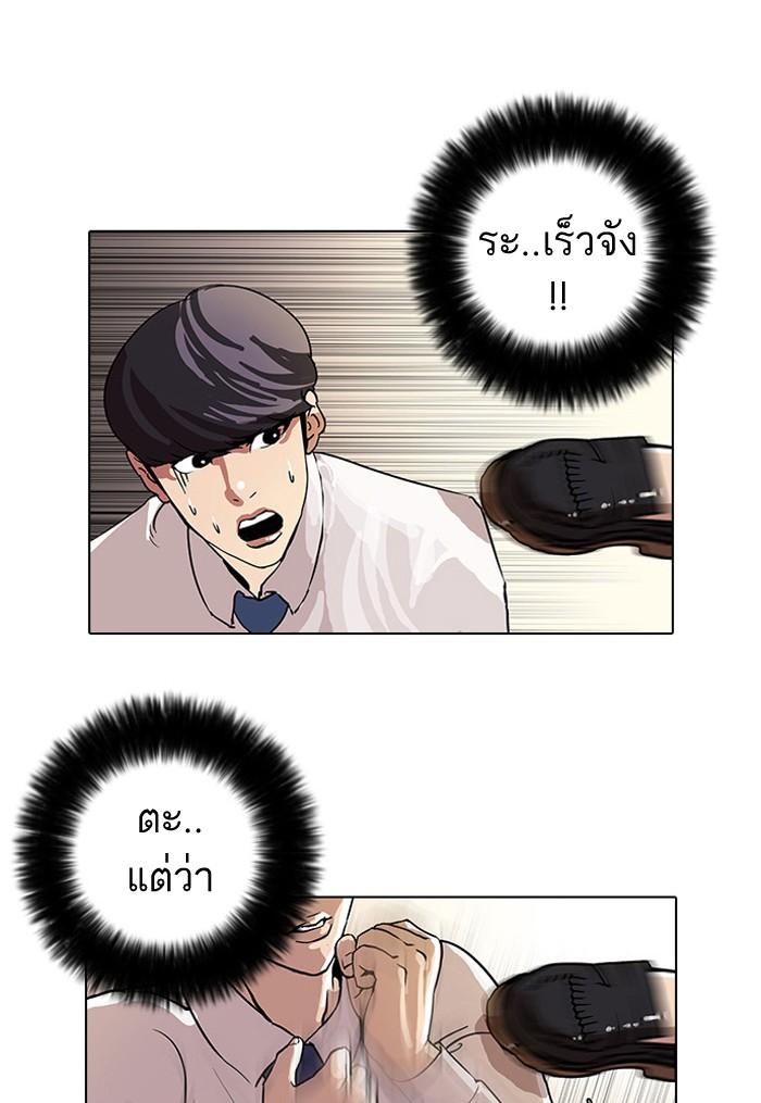 Lookism ตอนที่ 25 page 61