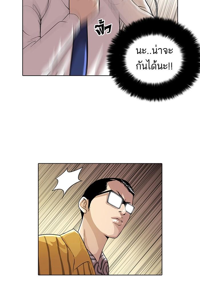 Lookism ตอนที่ 25 page 62