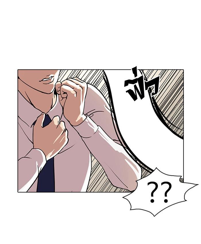 Lookism ตอนที่ 25 page 63