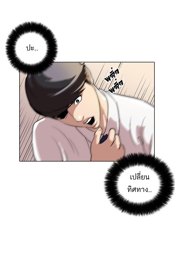 Lookism ตอนที่ 25 page 65