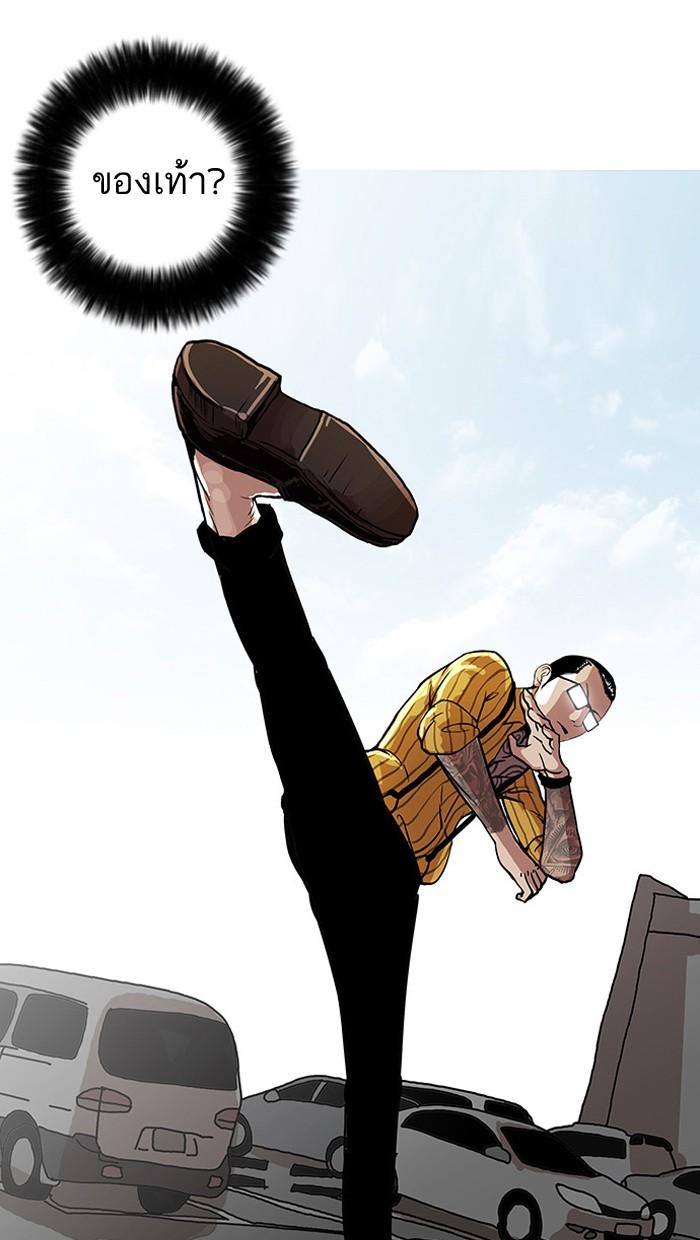 Lookism ตอนที่ 25 page 66