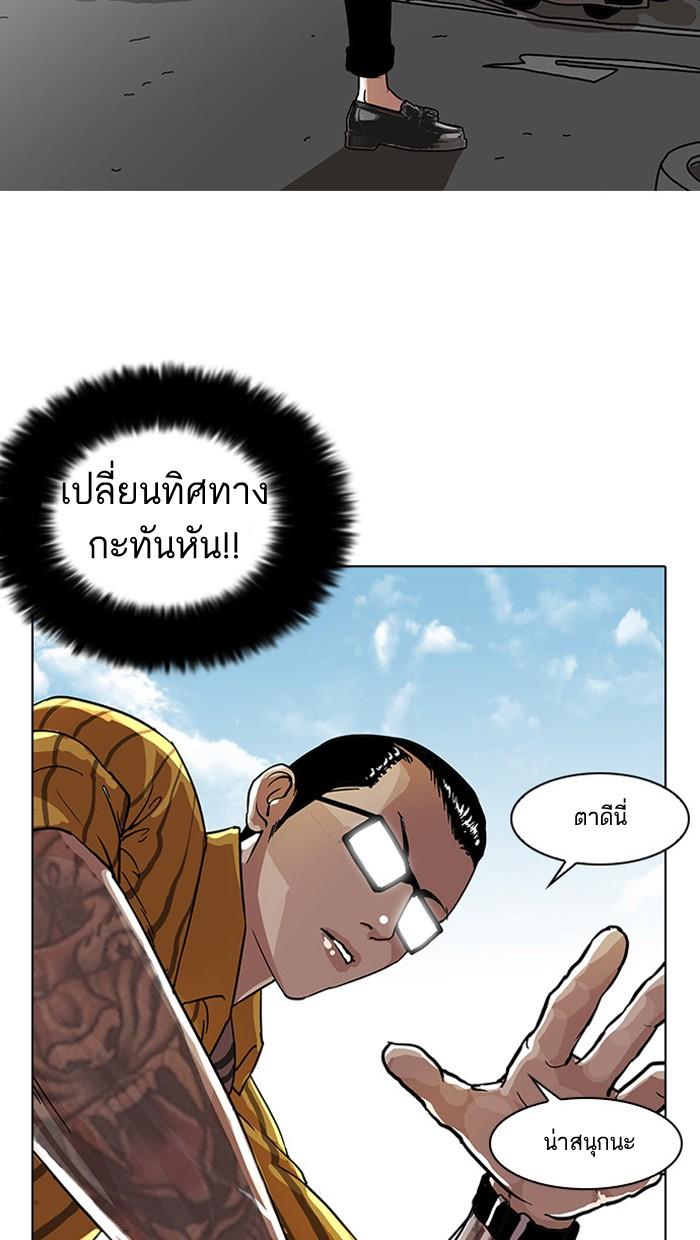 Lookism ตอนที่ 25 page 67
