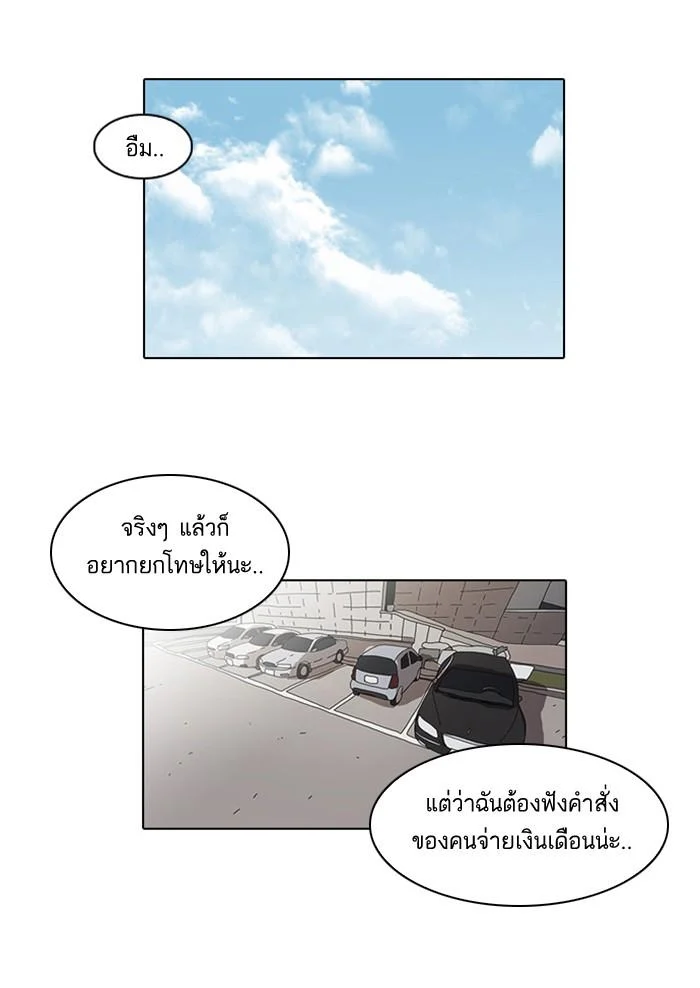 Lookism ตอนที่ 26 page 0