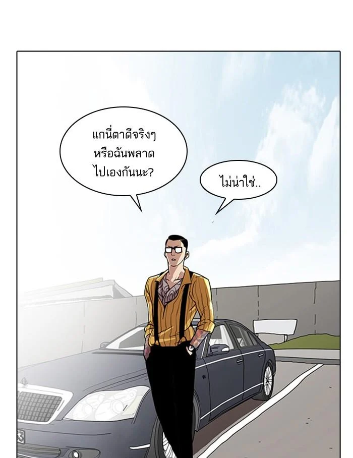 Lookism ตอนที่ 26 page 1