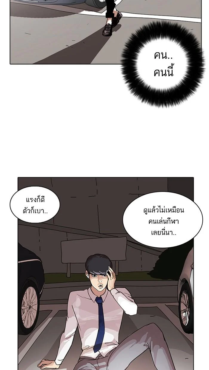 Lookism ตอนที่ 26 page 2