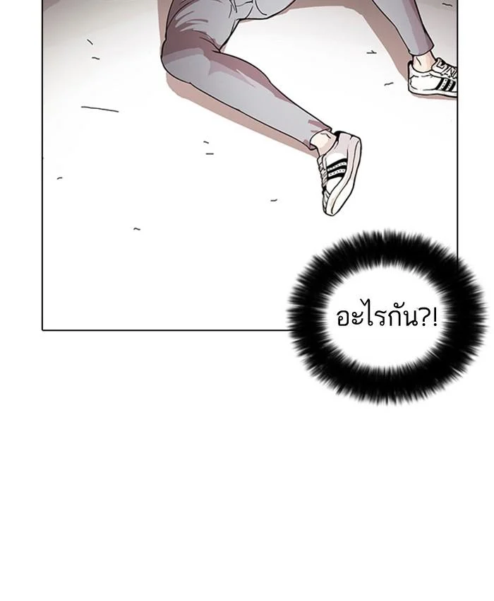 Lookism ตอนที่ 26 page 3