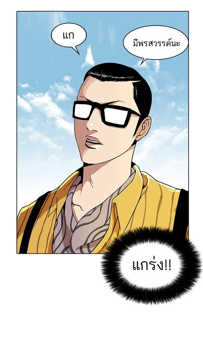 Lookism ตอนที่ 26 page 4