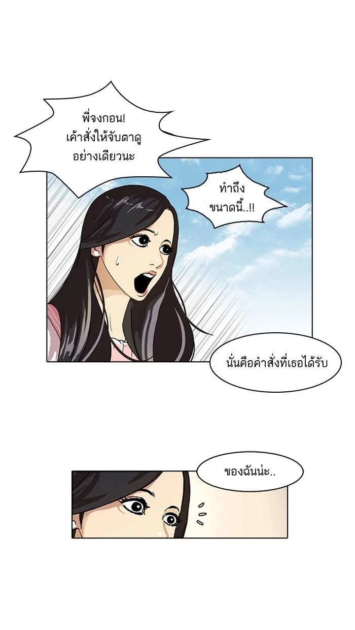 Lookism ตอนที่ 26 page 6