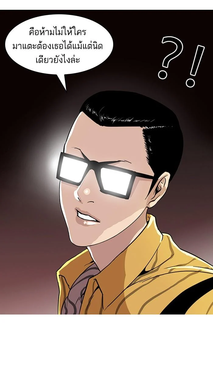 Lookism ตอนที่ 26 page 7