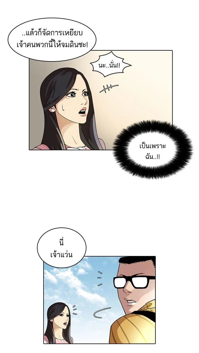 Lookism ตอนที่ 26 page 8