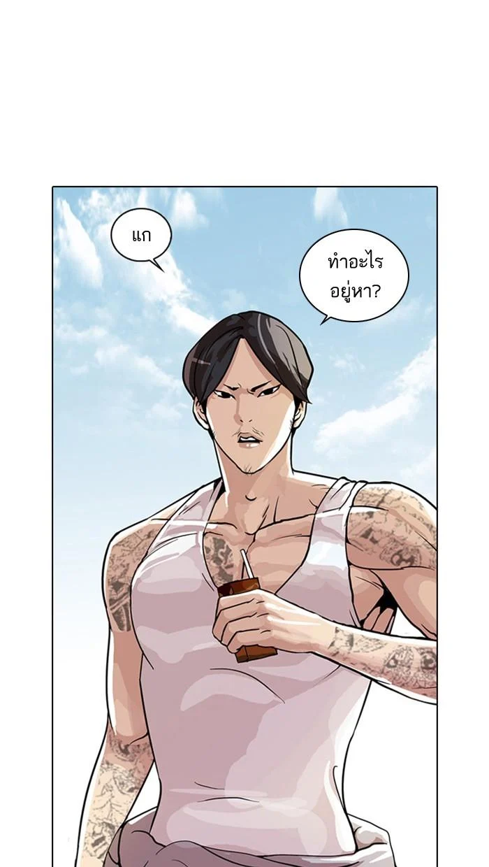 Lookism ตอนที่ 26 page 9