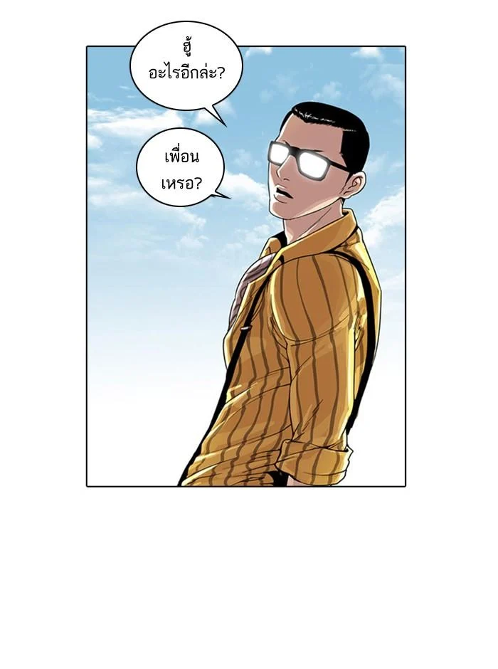 Lookism ตอนที่ 26 page 11