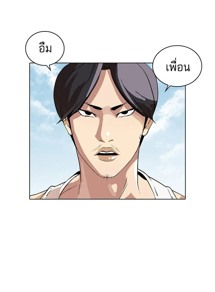 Lookism ตอนที่ 26 page 12