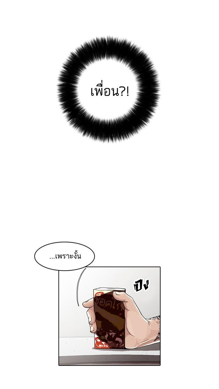 Lookism ตอนที่ 26 page 15