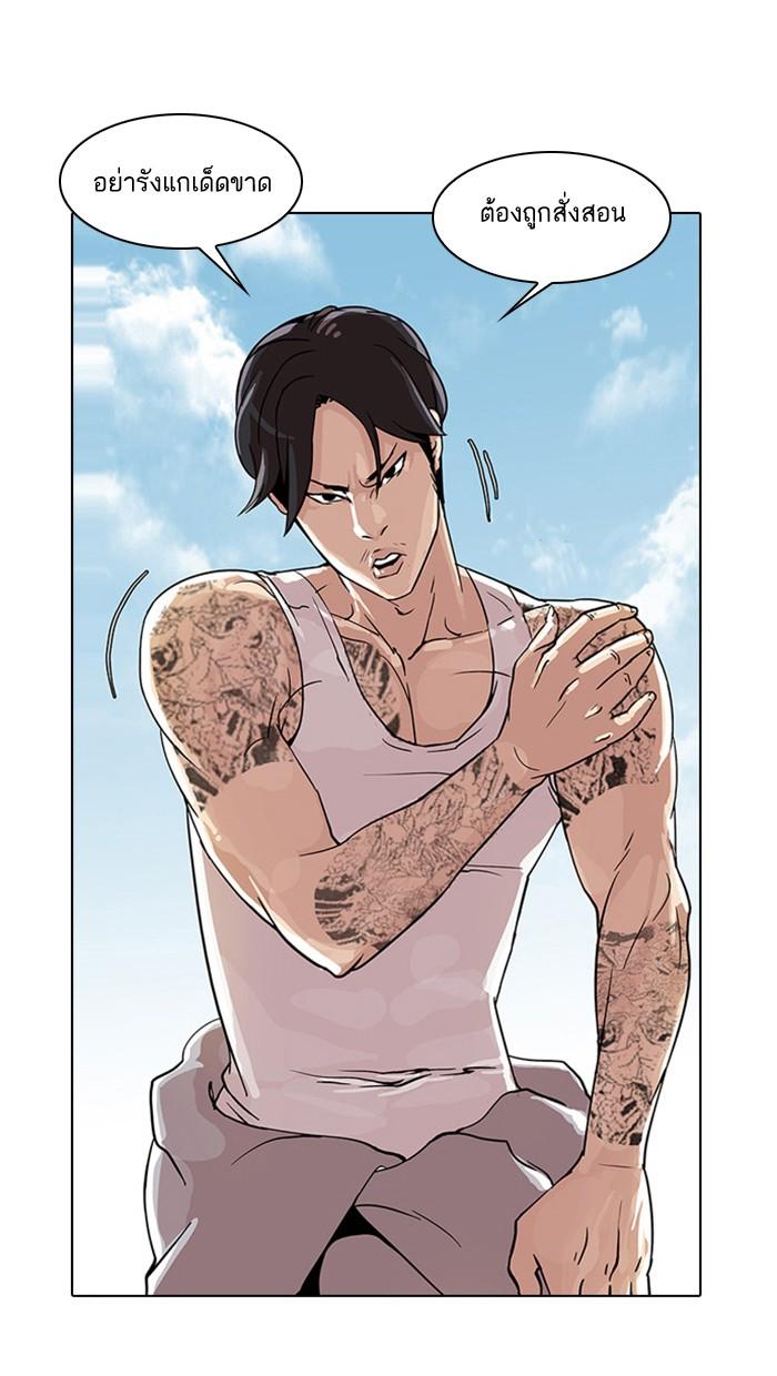 Lookism ตอนที่ 26 page 16