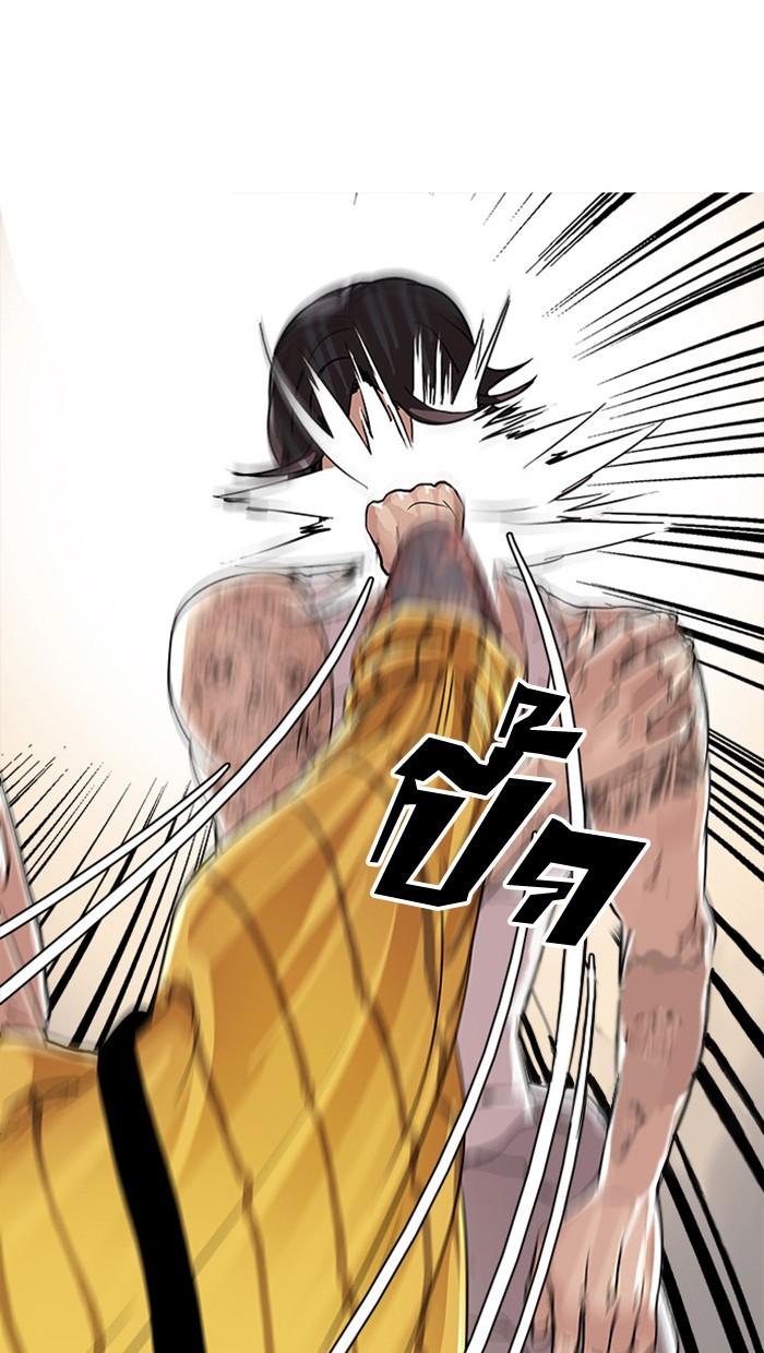 Lookism ตอนที่ 26 page 17