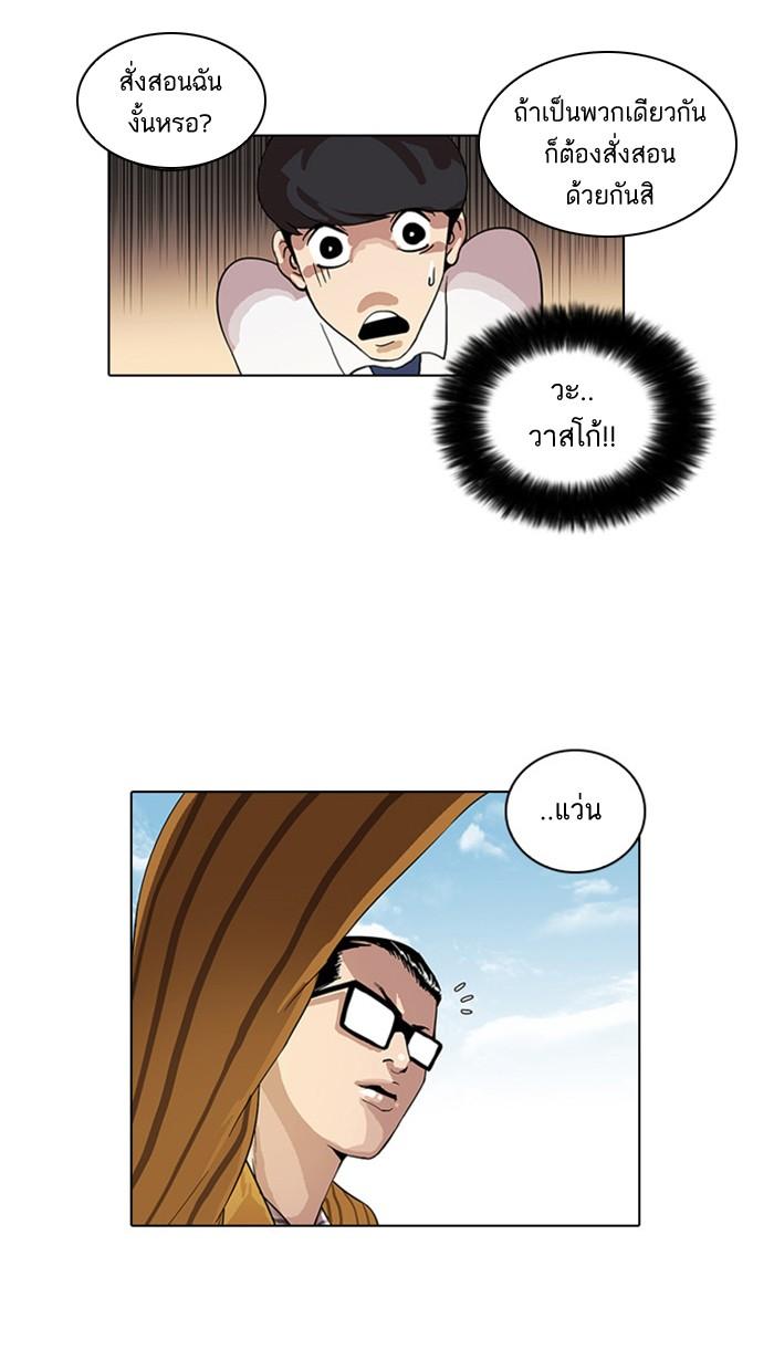 Lookism ตอนที่ 26 page 19