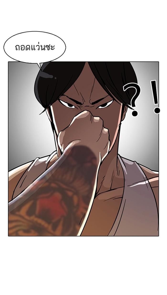 Lookism ตอนที่ 26 page 20