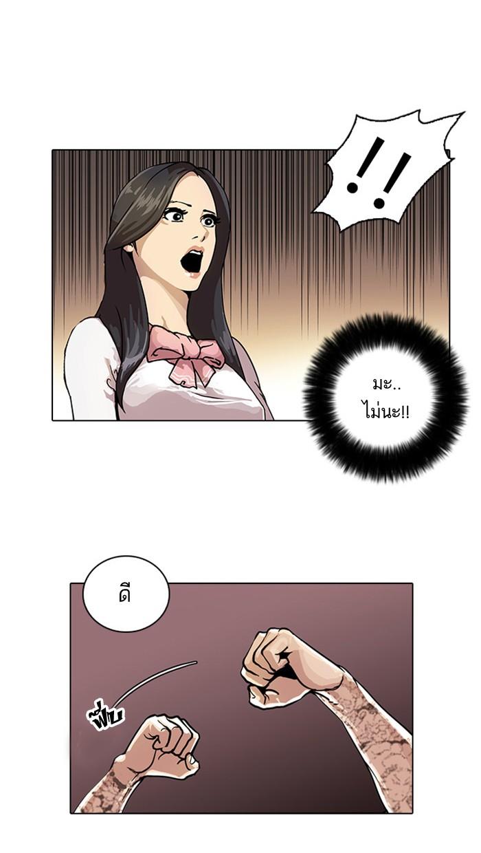 Lookism ตอนที่ 26 page 23