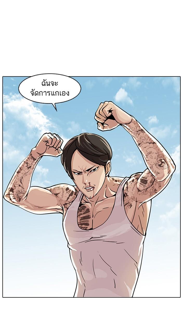 Lookism ตอนที่ 26 page 24