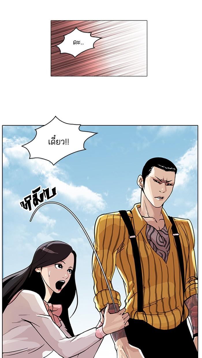 Lookism ตอนที่ 26 page 25